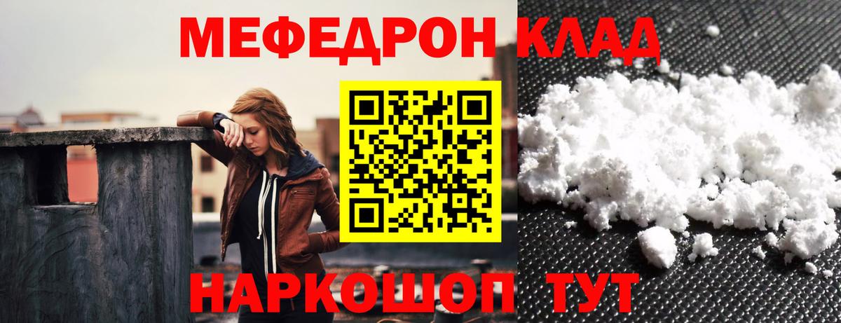 Стерлитамак  где купить наркоту  МЯУ-МЯУ  МЯУ-МЯУ мяу мяу  Вход с VPN  Меф кристаллы 